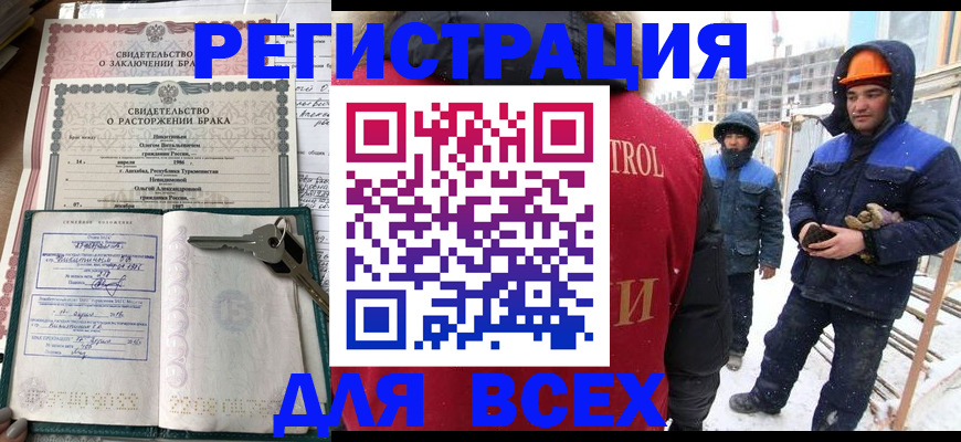 временная регистрация в квартире в Петушках