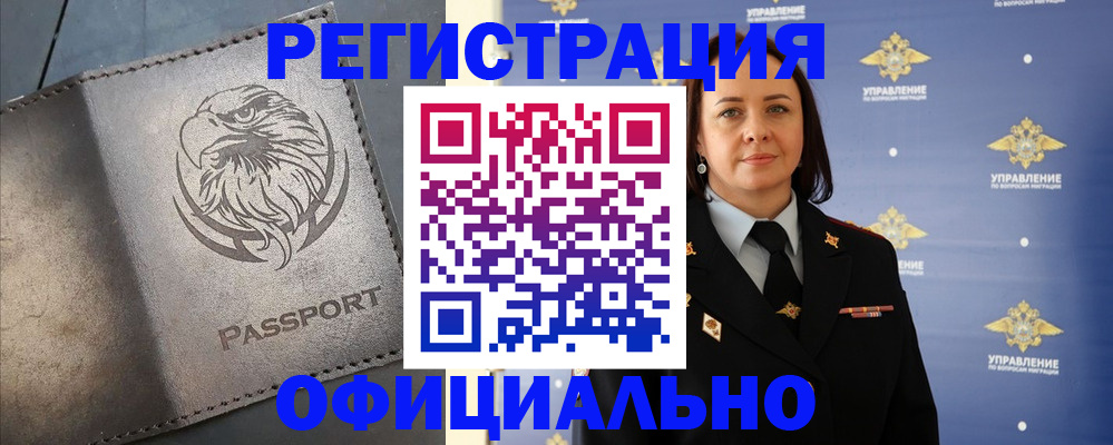 временная регистрация 2025 в Петушках
