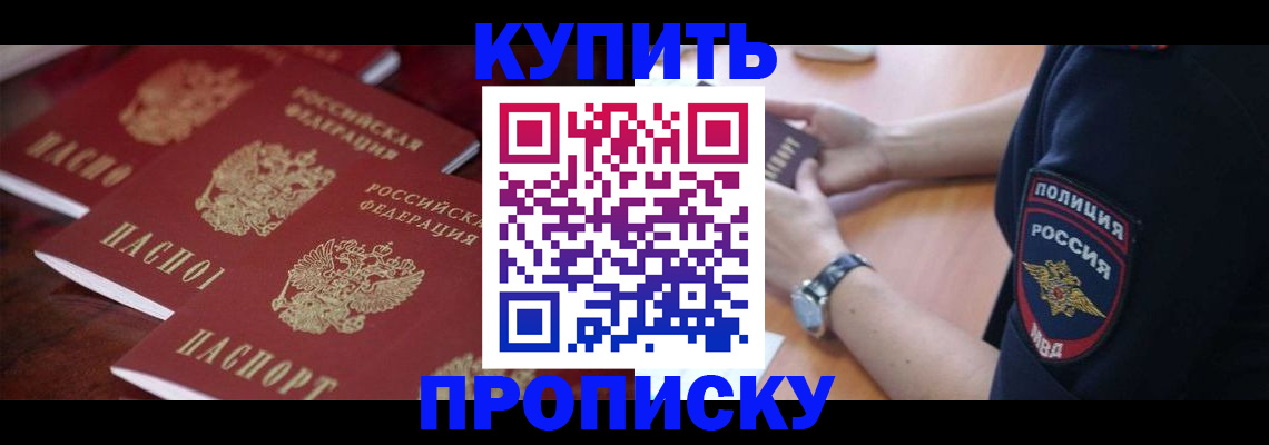 прописка поиск в Петушках