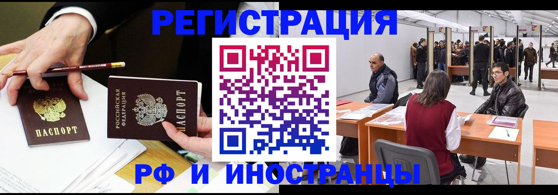 прописка для кредита в Петушках