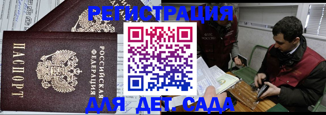 где прописаться в Петушках