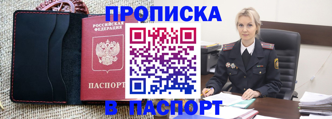 временная регистрация в квартире в Петушках