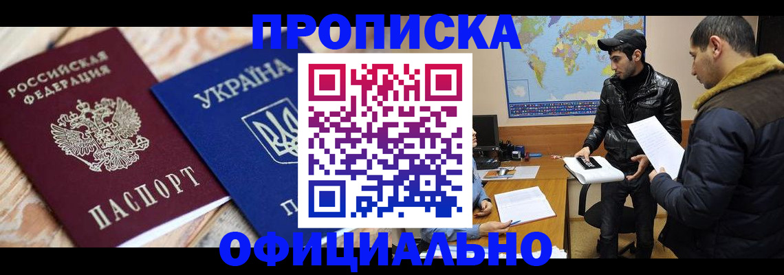 временная регистрация законно в Петушках